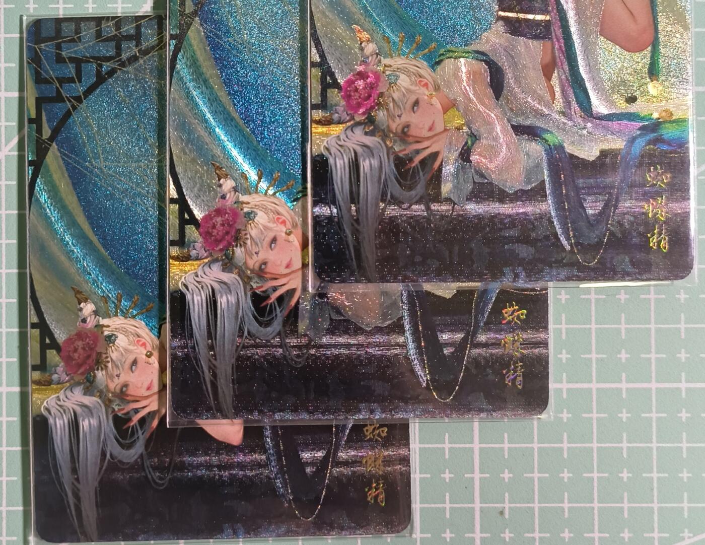 C先生卡牌 第15期 元集纪·刷子签·罐儿签·毒瘤签(持续收拍品中...) 【折光】燎原×罐儿《幻西游》蜘蛛精 三渐变