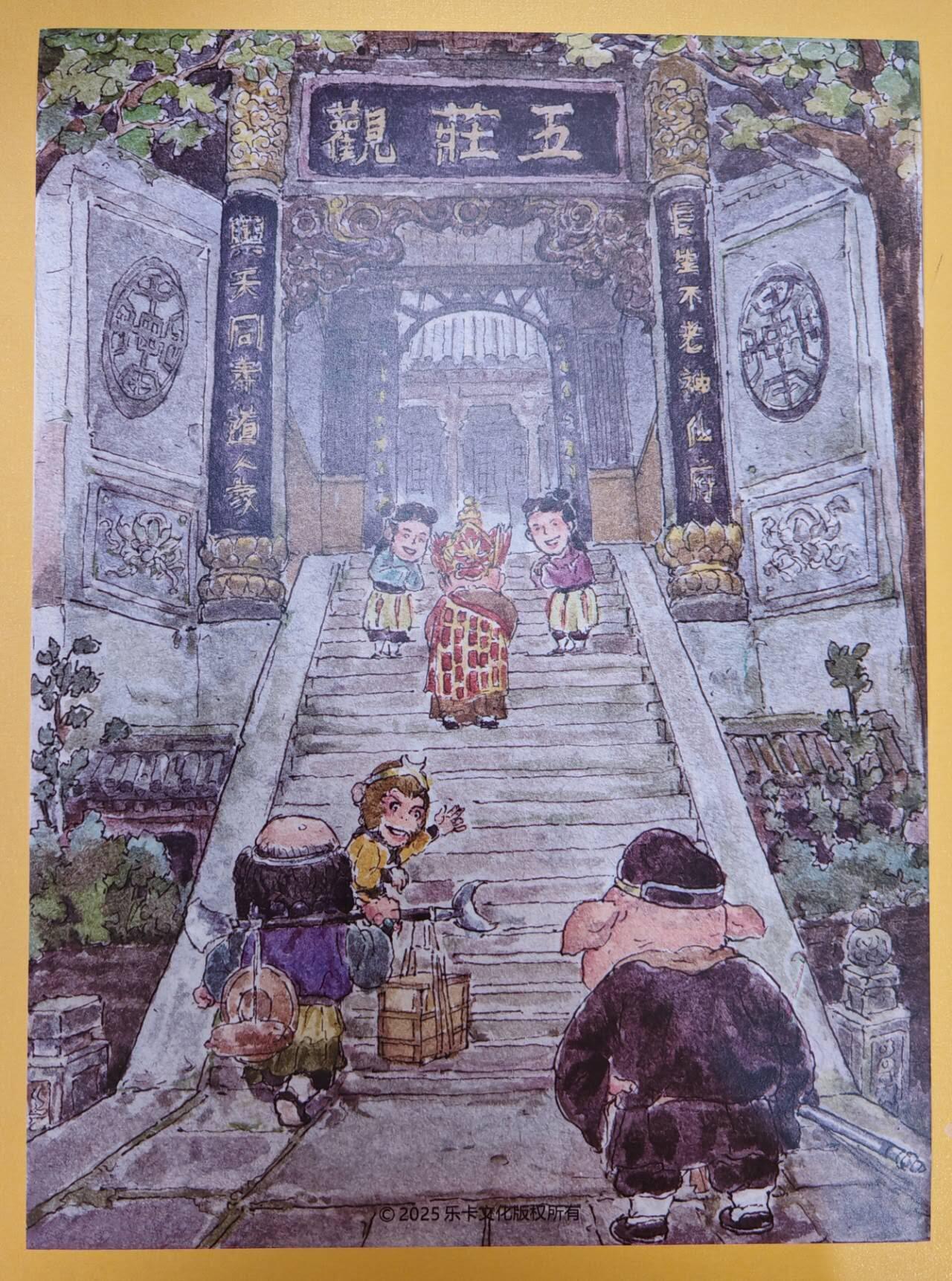 趣卡卡拍No.18期（无佣金免手续费，分享成交有奖） 【A4装饰画】乐卡文化-郭京辉 西游手记 a4复刻装饰画-五庄观