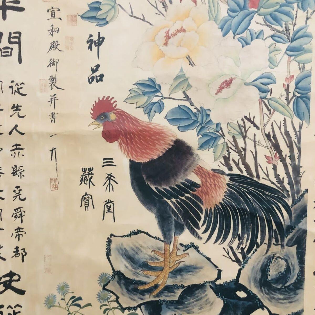 听雨轩（10） 名家名画中堂挂画（一） 宋徽宗 公鸡图