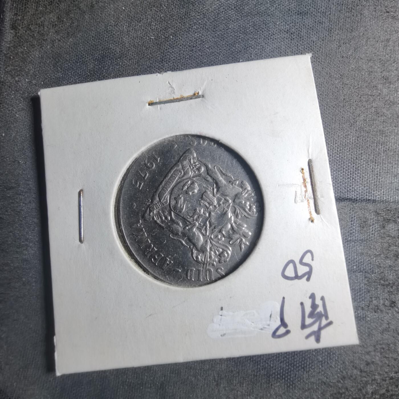 沼泽如烟--第885场 南非1975年50分