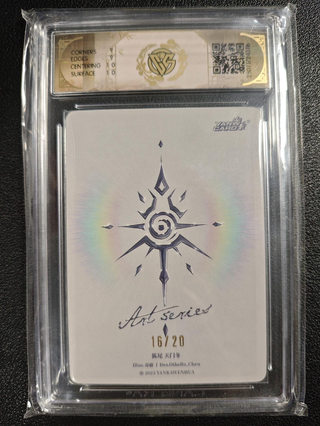 天玑星卡拍第133期《10.30周四截拍》持续收拍收评中 满赠卡需备注 【亲签卡】焱卡文化 Art系列✘毒瘤 狐尾 天门冬 16/20 CCG9