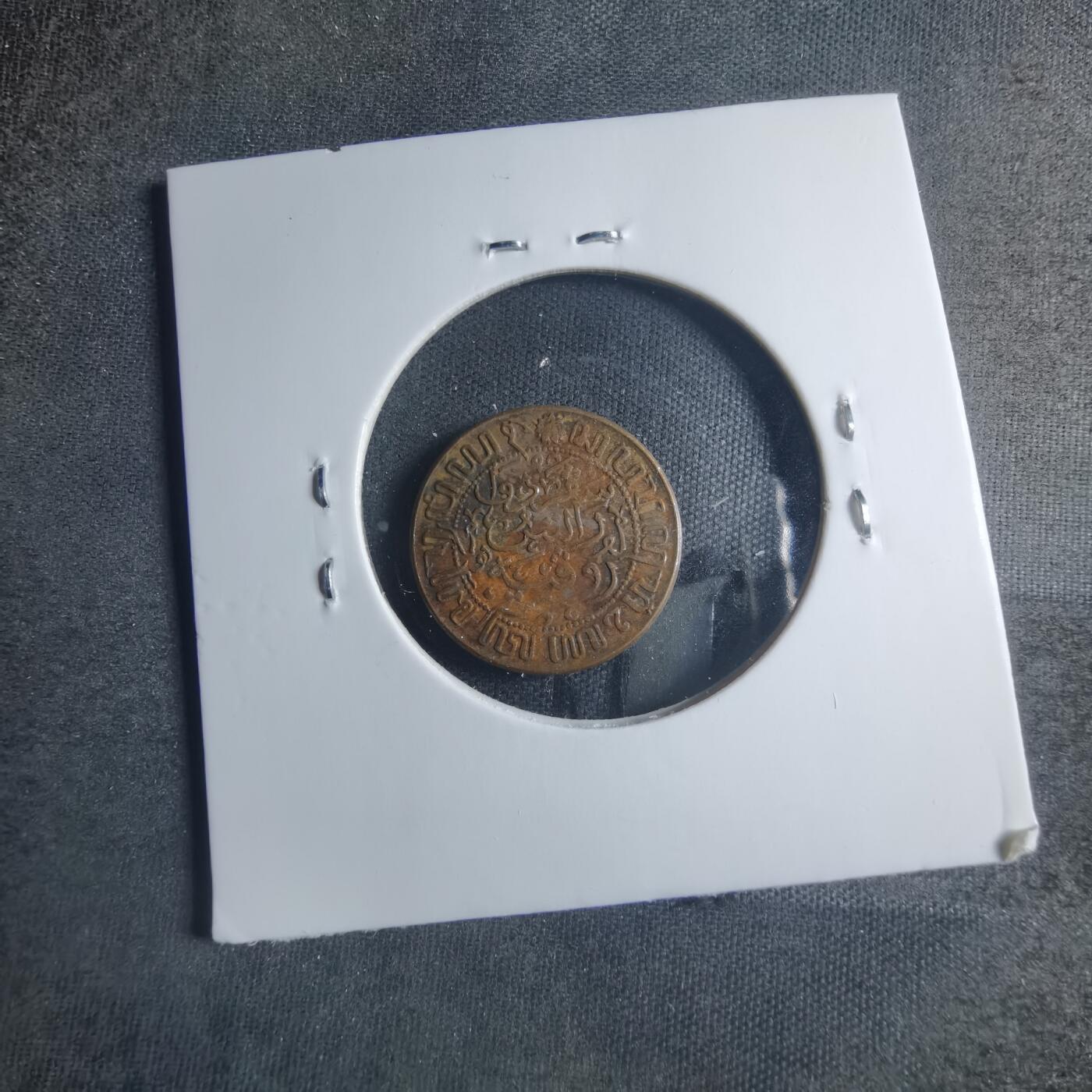 沼泽如烟--第885场 荷属东印度1945年半分