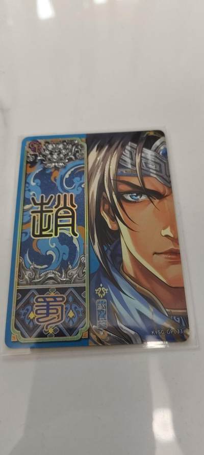 秋原瞳的小店第二十七期（持续收拍，11月秋意正浓，冬欲近，暖心囤卡好时光） - 卡游三国大头gp——赵云