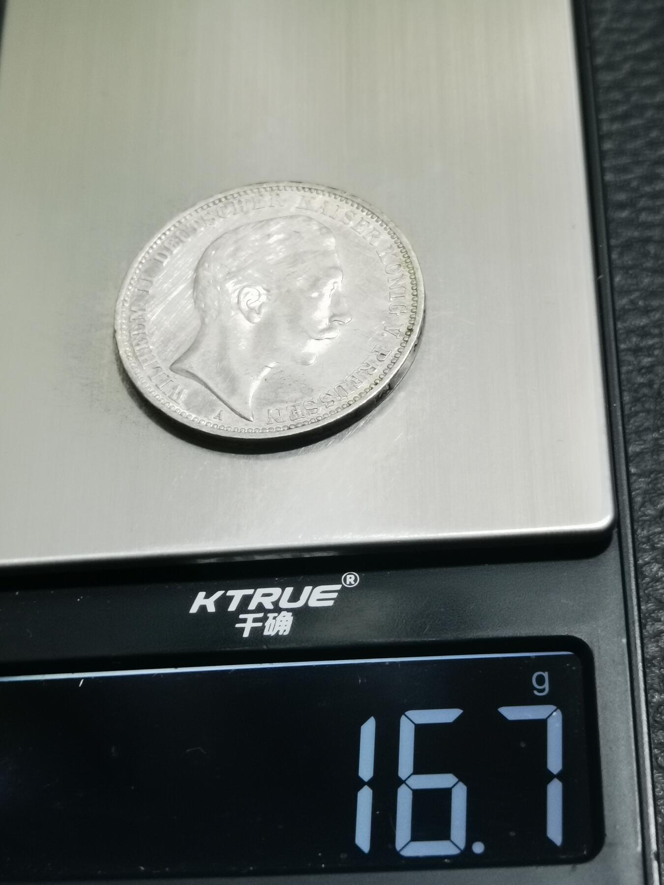 天下钱庄专场欢迎参拍 德国威廉二世3马克银币