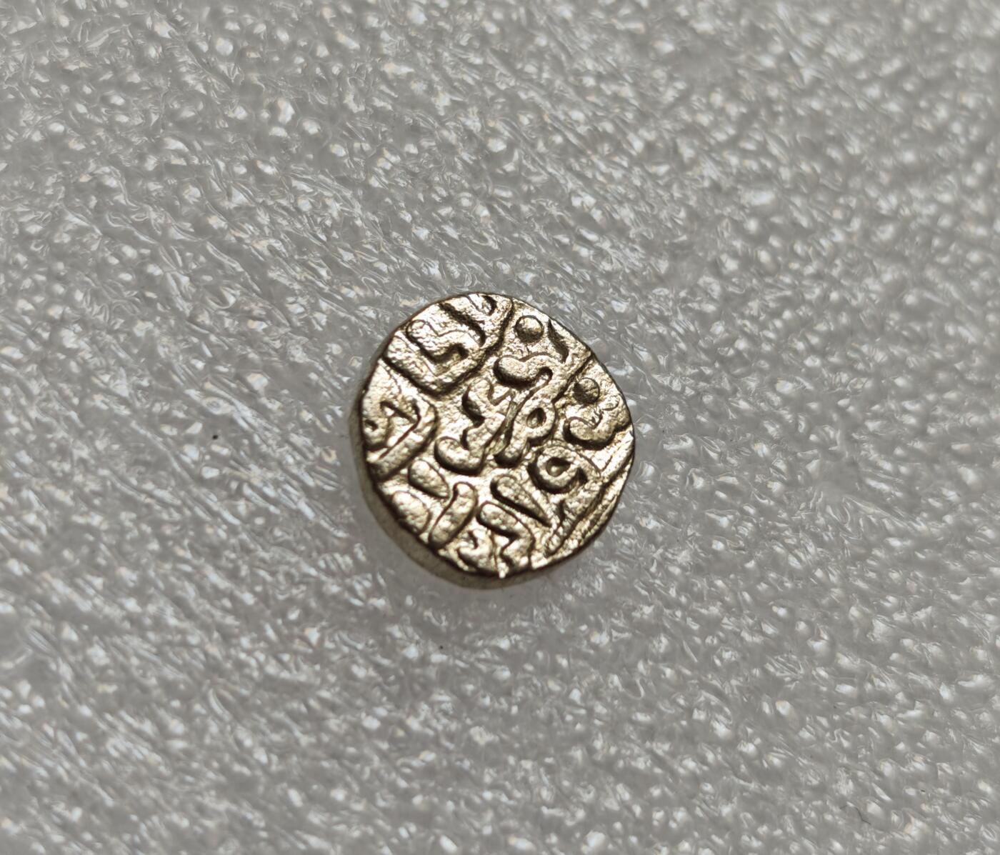 瓶子🏺第214期拍卖会  11世纪德里苏丹2里尔汗低银合金打制币