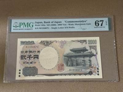 【礼羽收藏】🌏世界钱币拍卖第108期 - 2000年纪念钞守礼门单冠PMG67