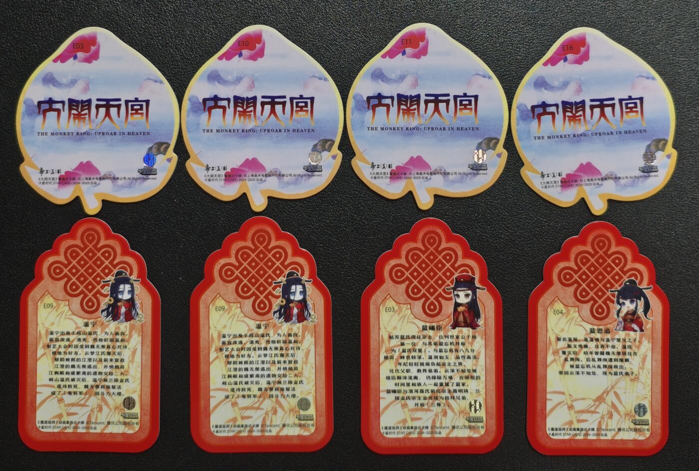 天玑星卡拍第133期《10.30周四截拍》持续收拍收评中 满赠卡需备注 卡星时代 大闹天宫+魔道祖师 温宁 蓝忘机 八张