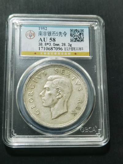 天下钱庄专场欢迎参拍 - 英属南非银币