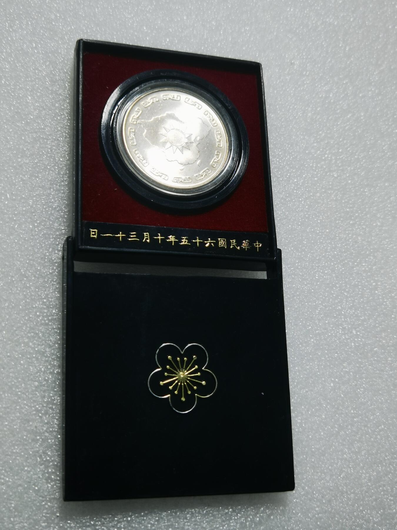 天下钱庄专场欢迎参拍 蒋公银章