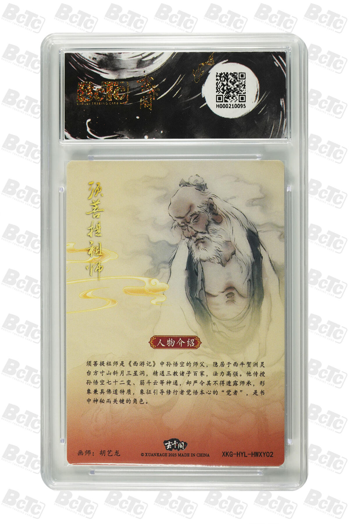 阳大大卡牌拍卖第79期（持续收拍品，周六晚上九点截拍，进群福利早知道）