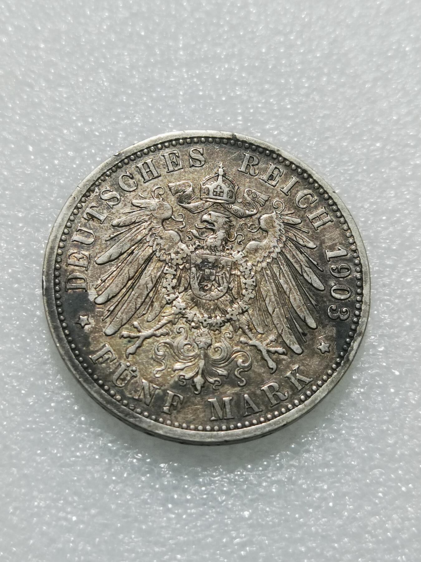 天下钱庄专场欢迎参拍 德国巴登5马克银币