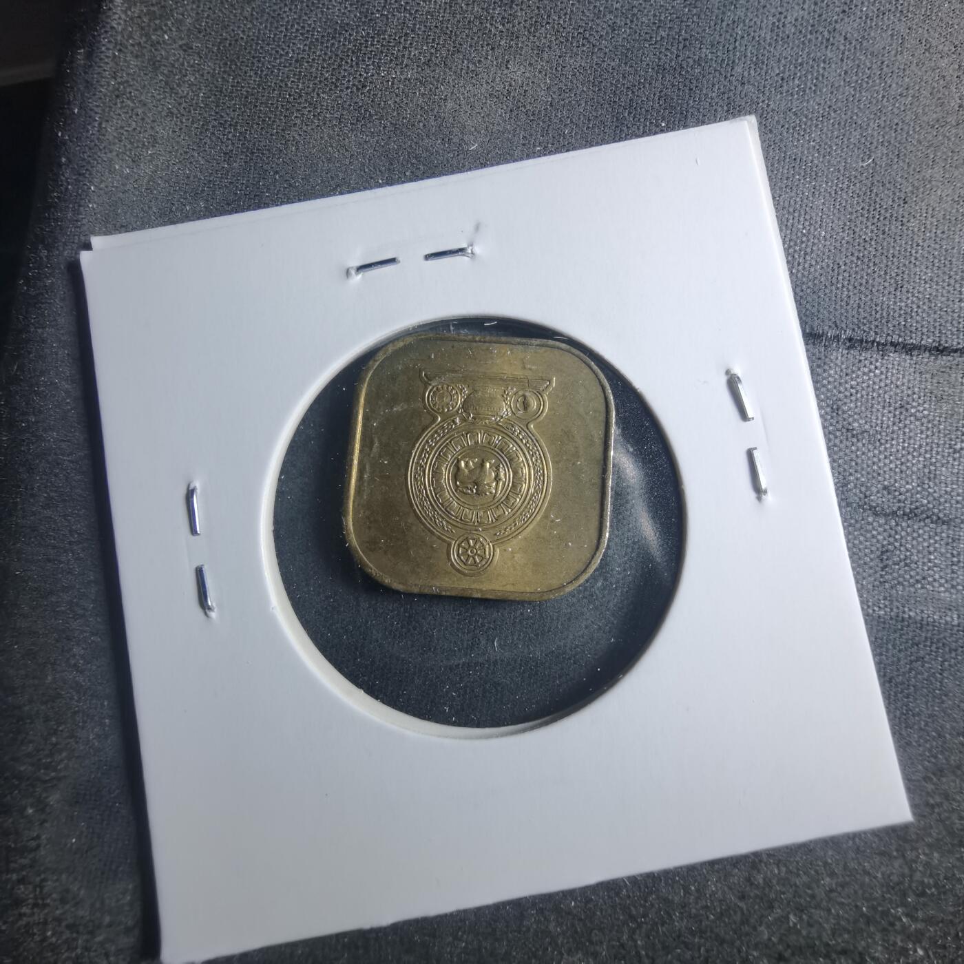 沼泽如烟--第885场 斯里兰卡1975年五分