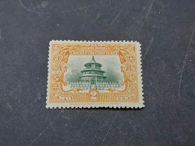 博彦收藏  11月3日 8点 邮票专场 - 宣统 2分新票 背贴上品