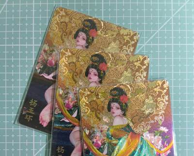 C先生卡牌 第15期 元集纪·刷子签·罐儿签·毒瘤签(持续收拍品中...) - 【浮雕折光】燎原×罐儿《四大美女》杨玉环 三渐变