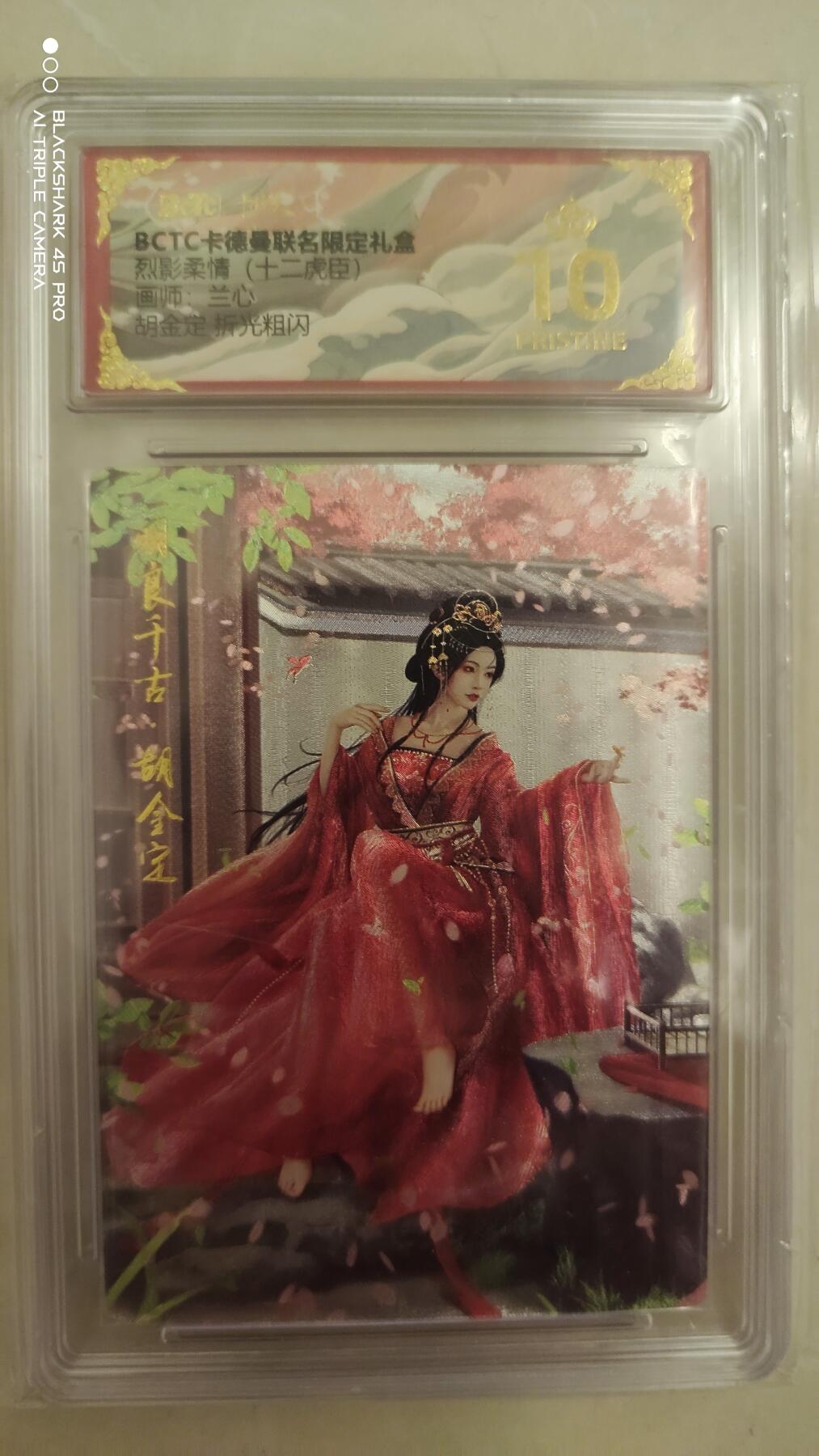 卡牌实验室开始实验 兰心  胡金定  爆金