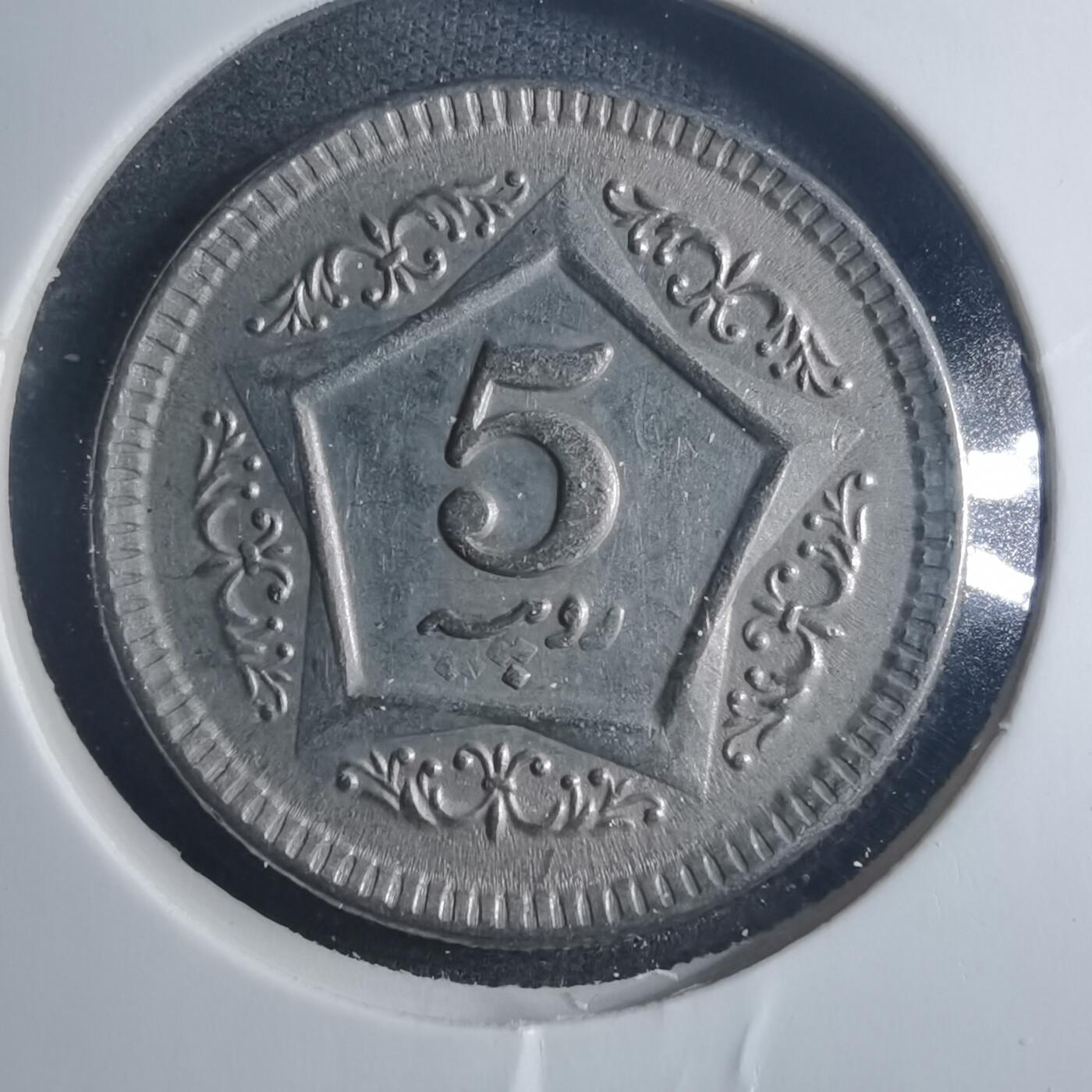 沼泽如烟--第885场 巴基斯坦2002年5卢比