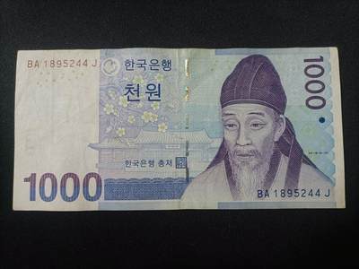 【游宝拍卖】乙巳蛇年82期  - 韩国-1000元【流通品相】