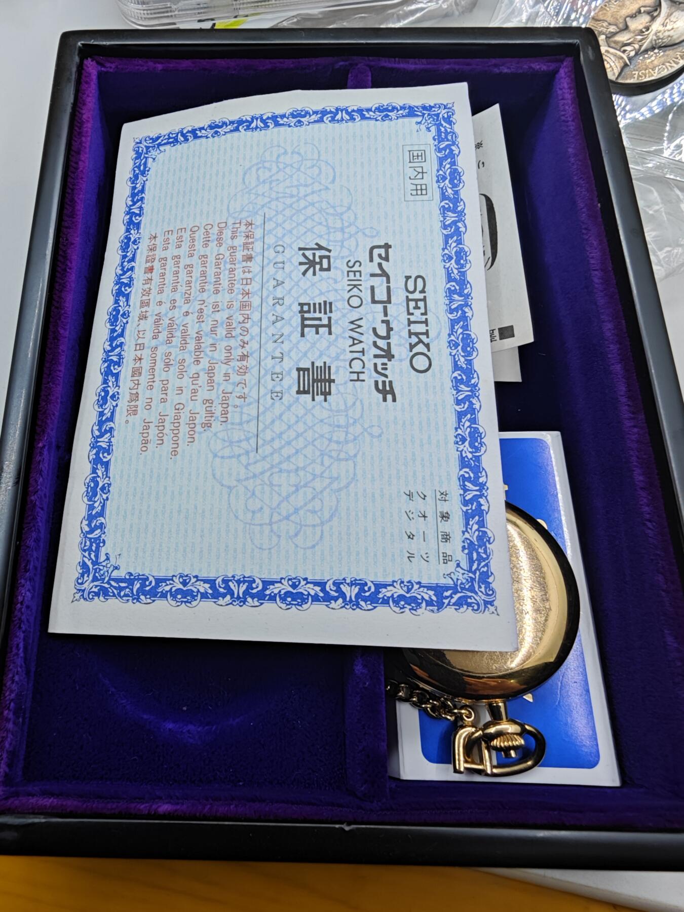 红色经典收藏拍卖专场第28期 赠内阁总理大臣的怀表 日本精工 石英表