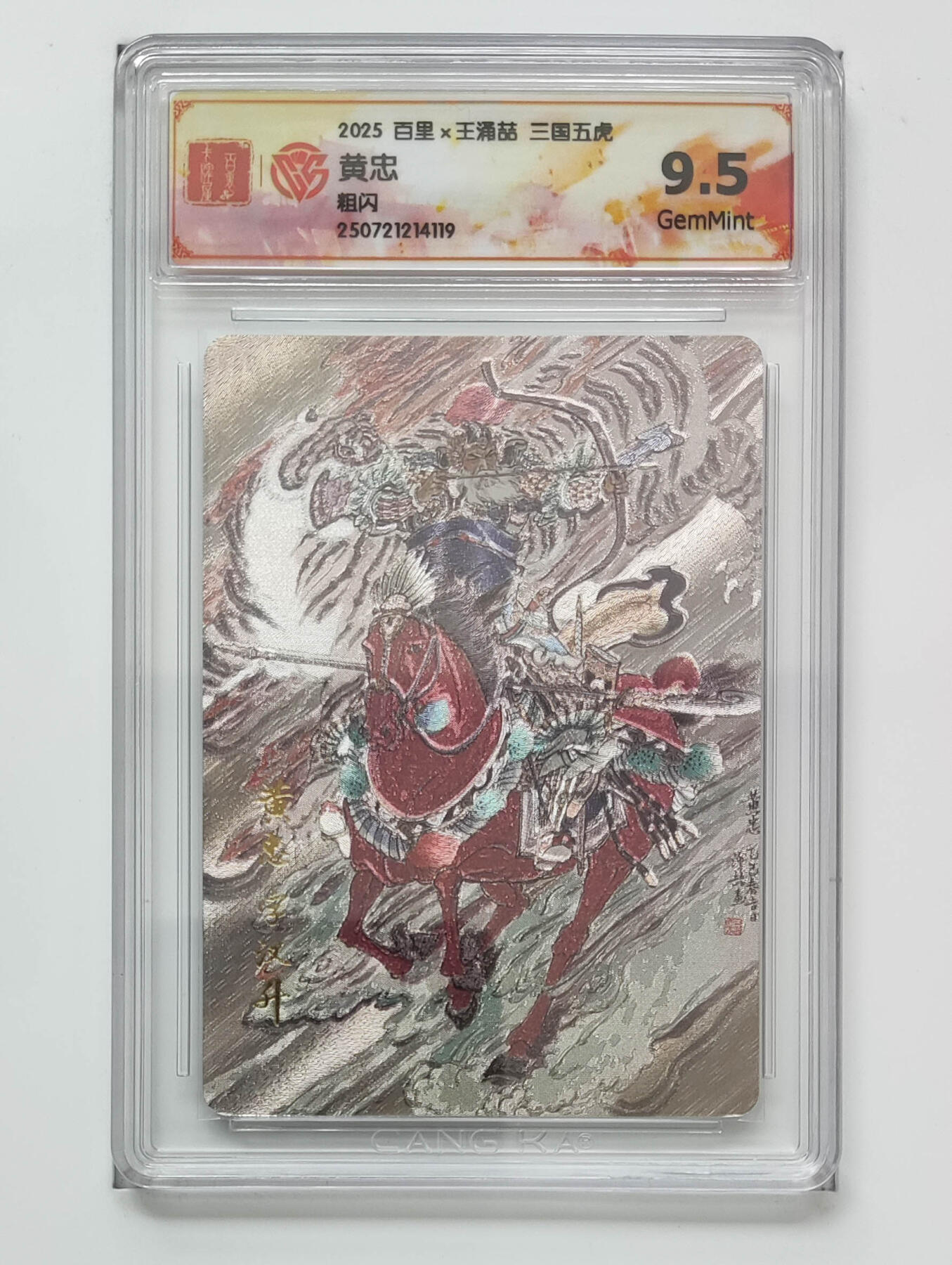 阳大大卡牌拍卖第79期（持续收拍品，周六晚上九点截拍，进群福利早知道）