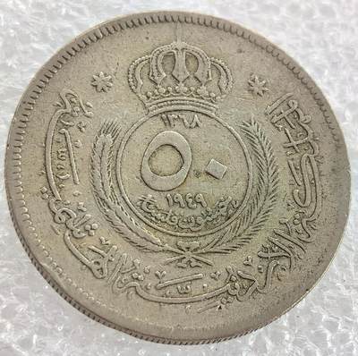 外国优质纪念币银币，周六晚上九点倒数截拍，满百包邮，可寄存半年，喜欢朋友微信扫描二维码可直接参拍 - 独年年份约旦1949年50费尔