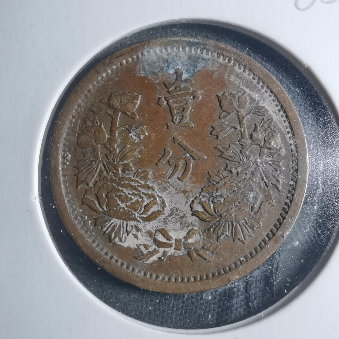 沼泽如烟--第885场 康德元年一分