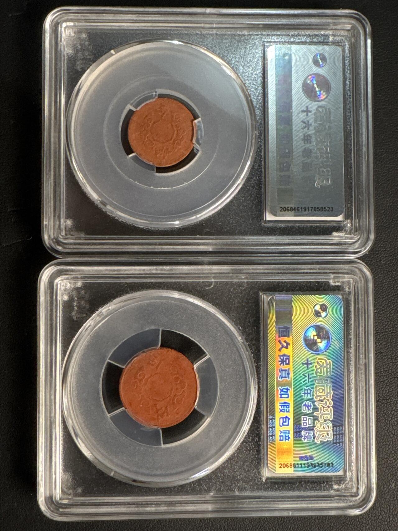 ❤️【币观天下】❤️ 第329期钱币拍卖- 2025.10.31周五晚上6点半场-长期征集拍品 伪满陶制币2枚