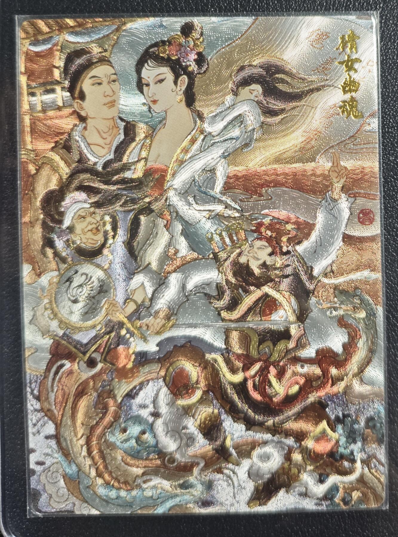 天玑星卡拍第133期《10.30周四截拍》持续收拍收评中 满赠卡需备注 墨婉文化 陈岱青 倩女幽魂 粗闪