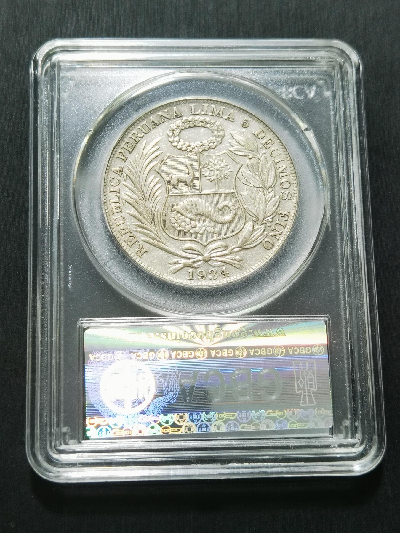 天下钱庄专场欢迎参拍 秘鲁1索尔银币