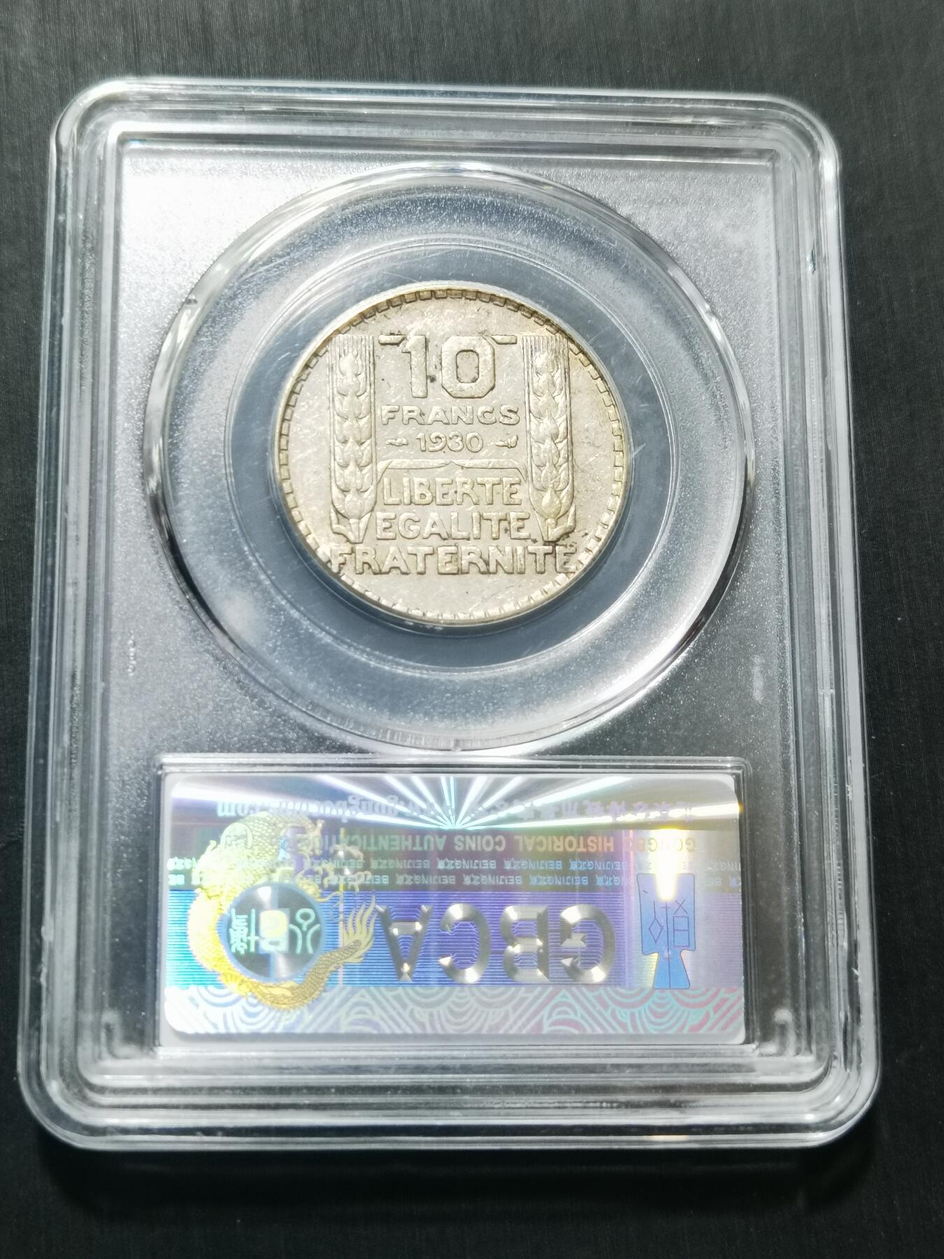 天下钱庄专场欢迎参拍 法国10法郎银币