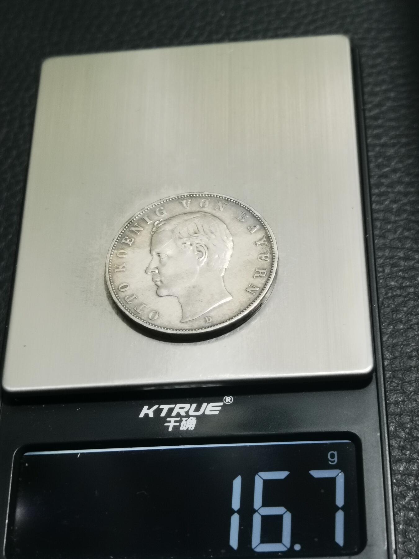 天下钱庄专场欢迎参拍 德国巴伐利亚奥托3马克银币