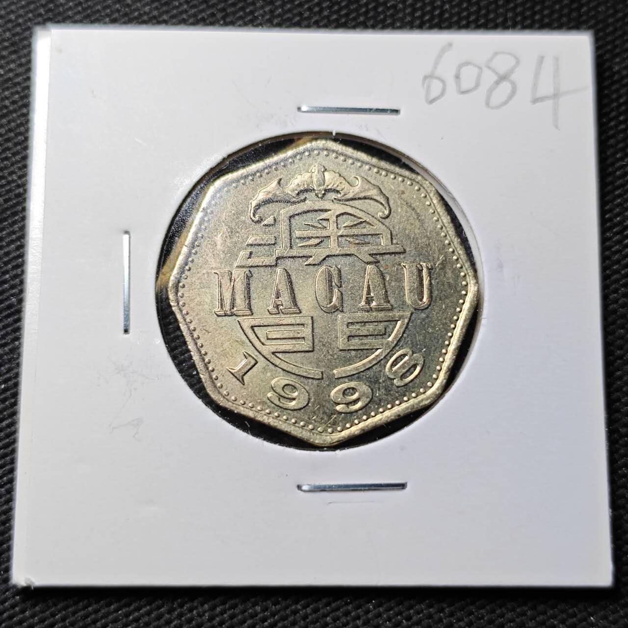 KK钱币收藏小铺  第360场  2月预留时间 周末发货  1998澳门2元 不多见