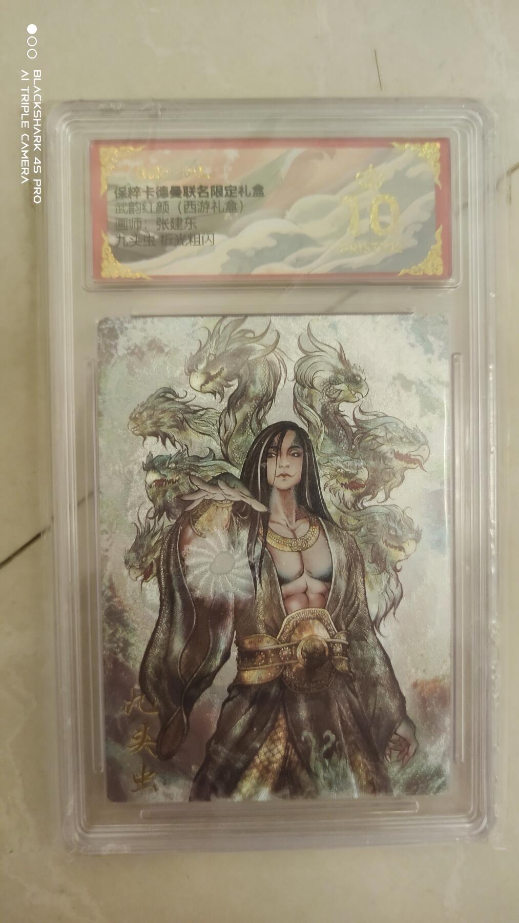 卡牌实验室开始实验 张建东  九头虫  爆金