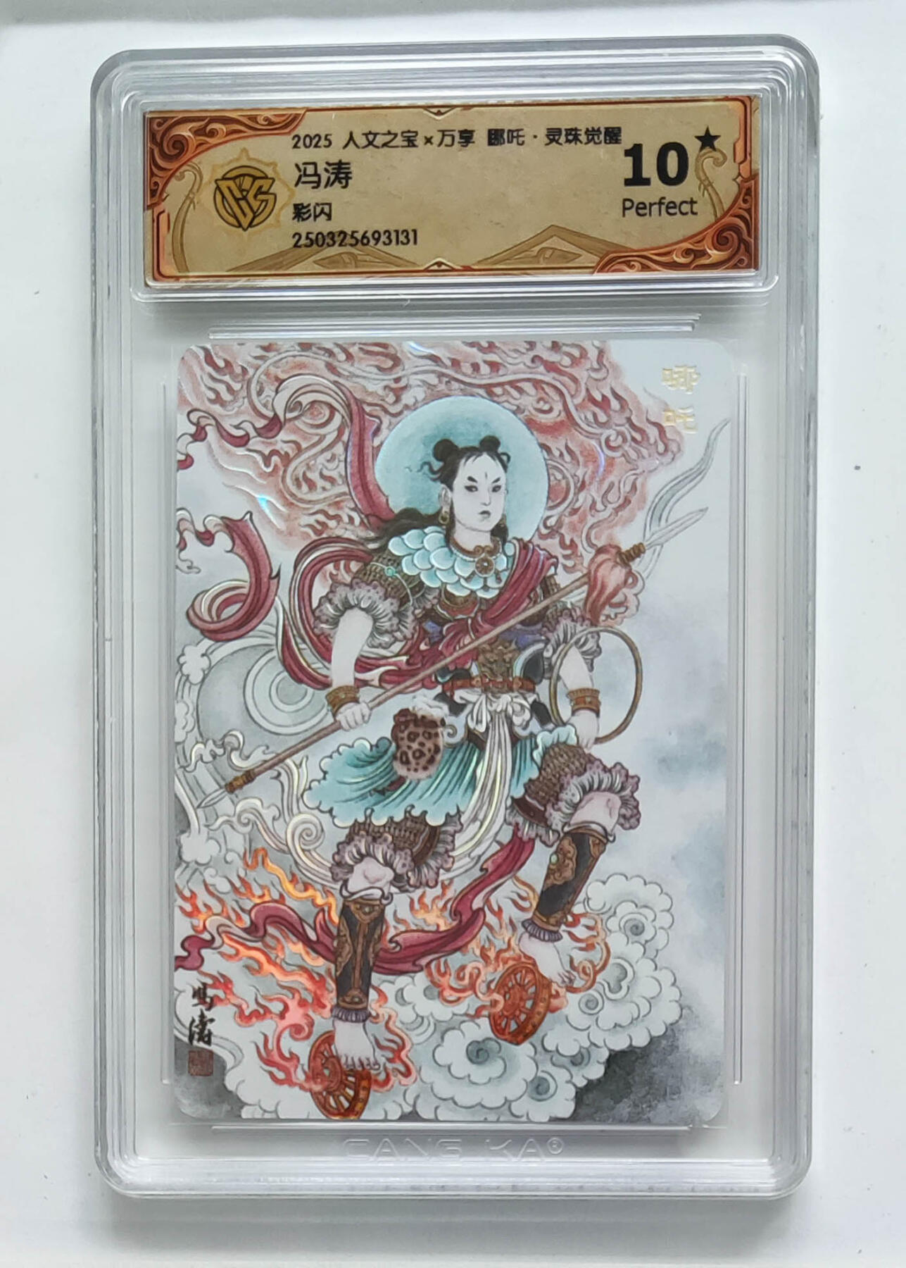 阳大大卡牌拍卖第79期（持续收拍品，周六晚上九点截拍，进群福利早知道）