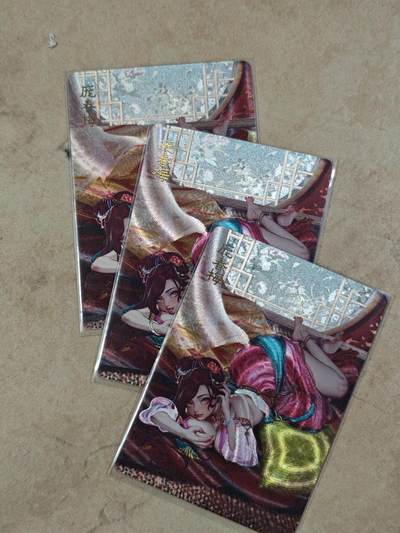 夜之极第三十四期 （11月1日周六晚9点截拍，欢迎竞拍） - 焱卡文化 罐儿 庞春梅 三服饰 浮雕粗闪