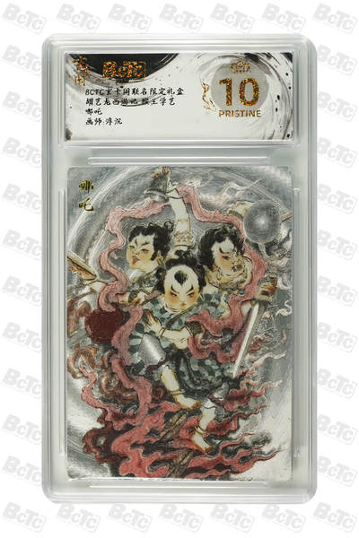 阳大大卡牌拍卖第79期（持续收拍品，周六晚上九点截拍，进群福利早知道） - 【爆金】玄卡阁联名限定礼盒 胡艺龙西游记 猴王学艺 浮沉 哪吒 