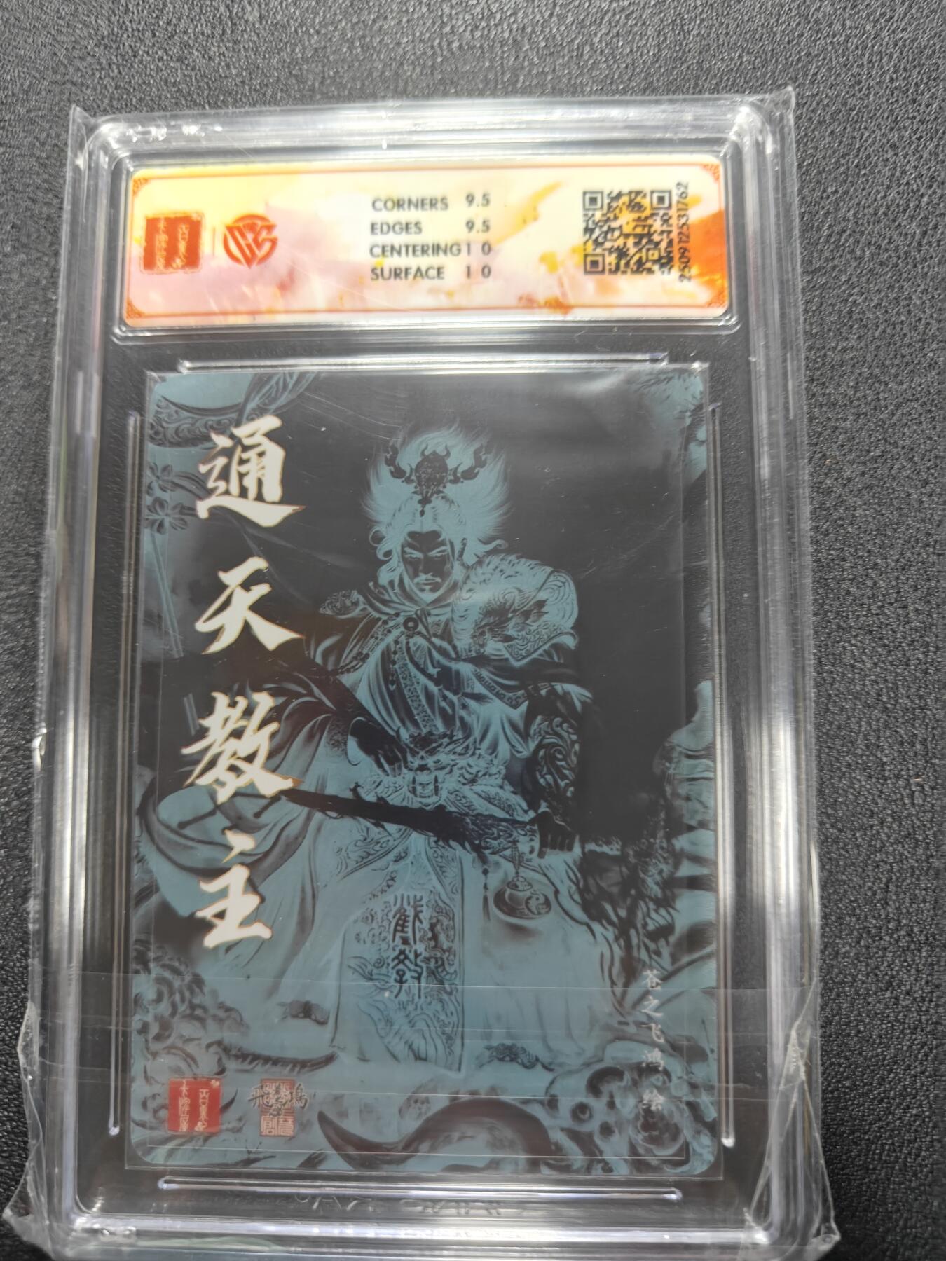 天玑星卡拍第133期《10.30周四截拍》持续收拍收评中 满赠卡需备注 【亲签卡】百里卡牌 苍之飞鸿 通天教主 光刻 CCG10