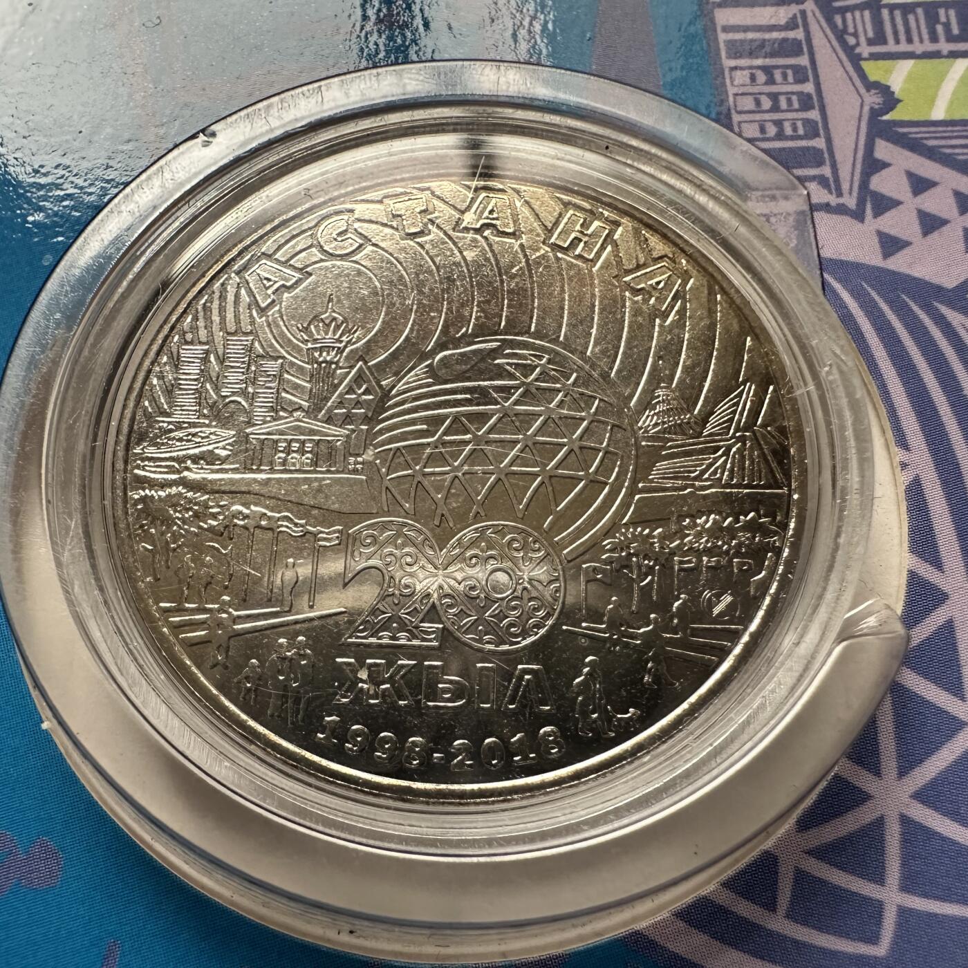 🌹外币初藏🌹🐯2025年第121场  每周二四六晚8️⃣点 哈萨克纪念币 哈萨克斯坦2018年首都阿斯塔纳建都20周年100坚戈纪念币 发行量3万枚