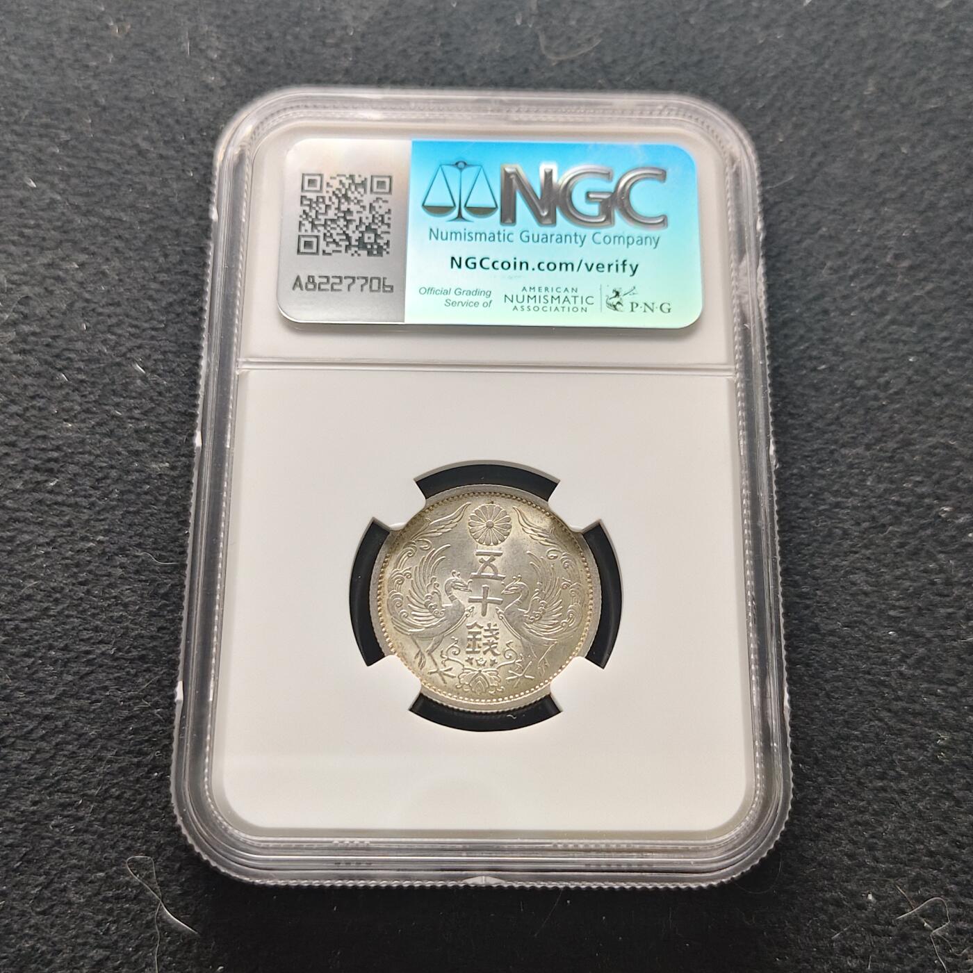 【全场包邮】纯粹捡漏拍473场（免费代拍第10场） 日本昭和十二年双凤五十钱银币-NGC MS64