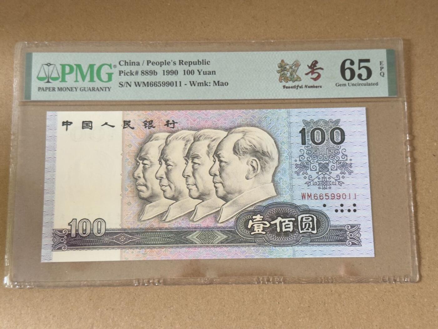 【礼羽收藏】🌏世界钱币拍卖第108期