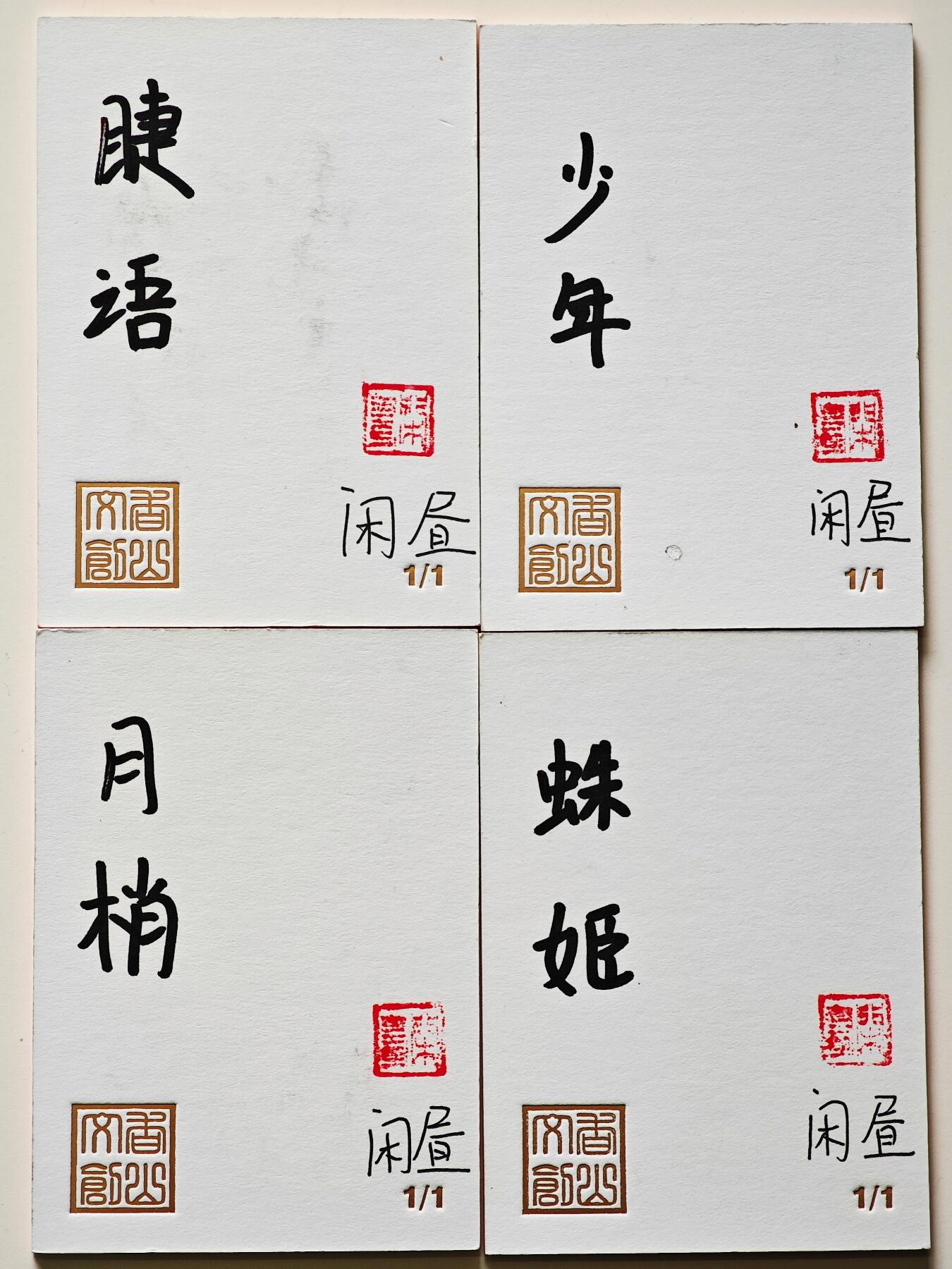 白泽拍卖卡牌手绘专场第27期