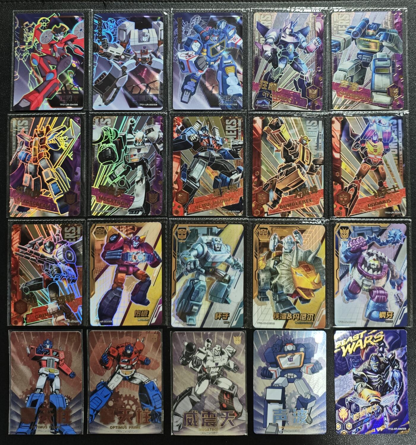 天玑星卡拍第133期《10.30周四截拍》持续收拍收评中 满赠卡需备注 卡游 变形金刚 三十五张