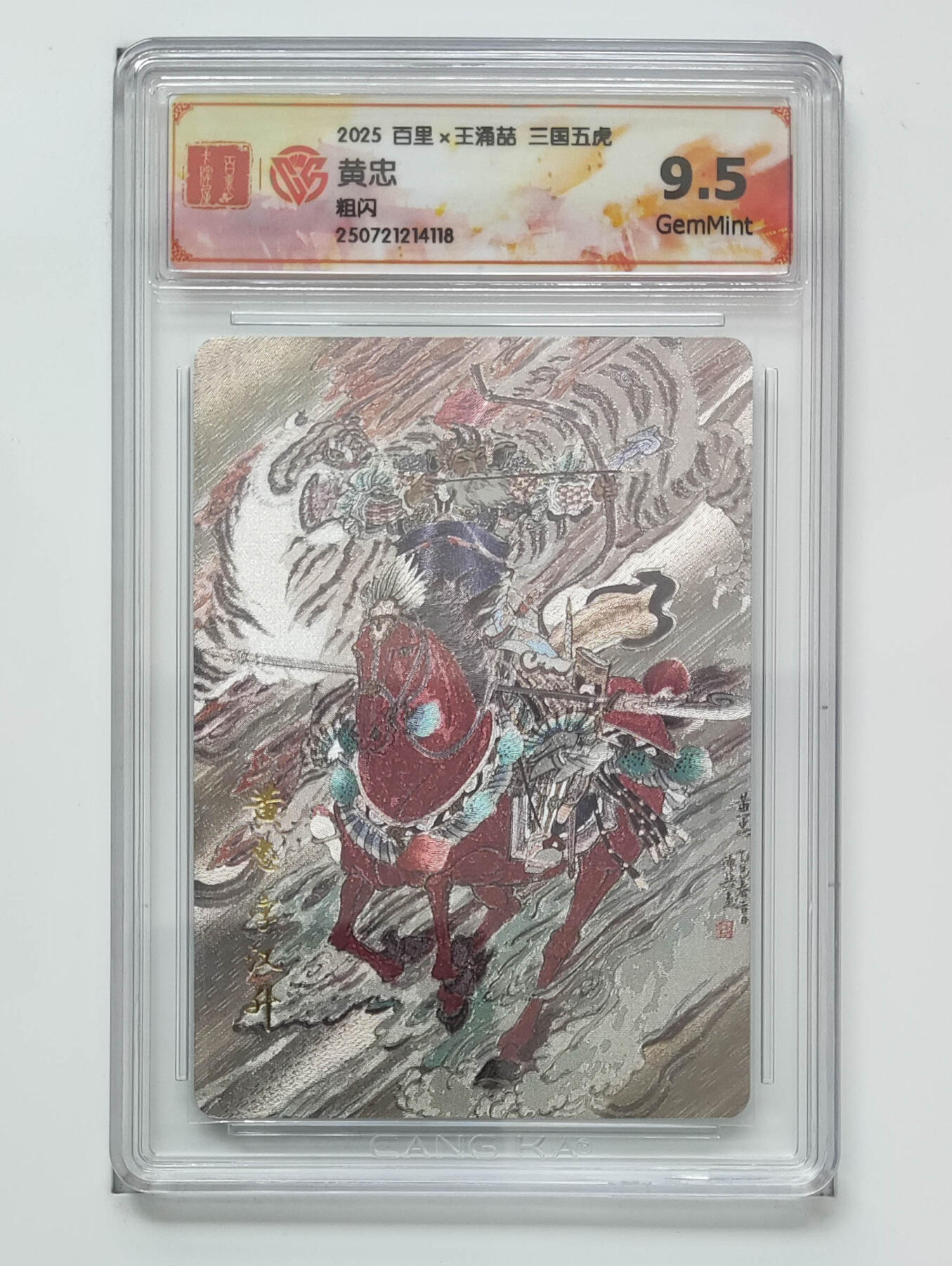 阳大大卡牌拍卖第79期（持续收拍品，周六晚上九点截拍，进群福利早知道）