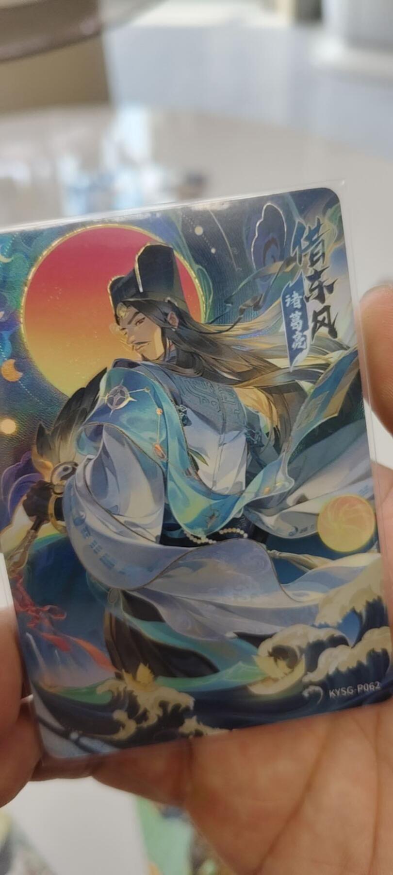 秋原瞳的小店第二十七期（持续收拍，11月秋意正浓，冬欲近，暖心囤卡好时光） 卡游三国活动卡——借东风，诸葛亮