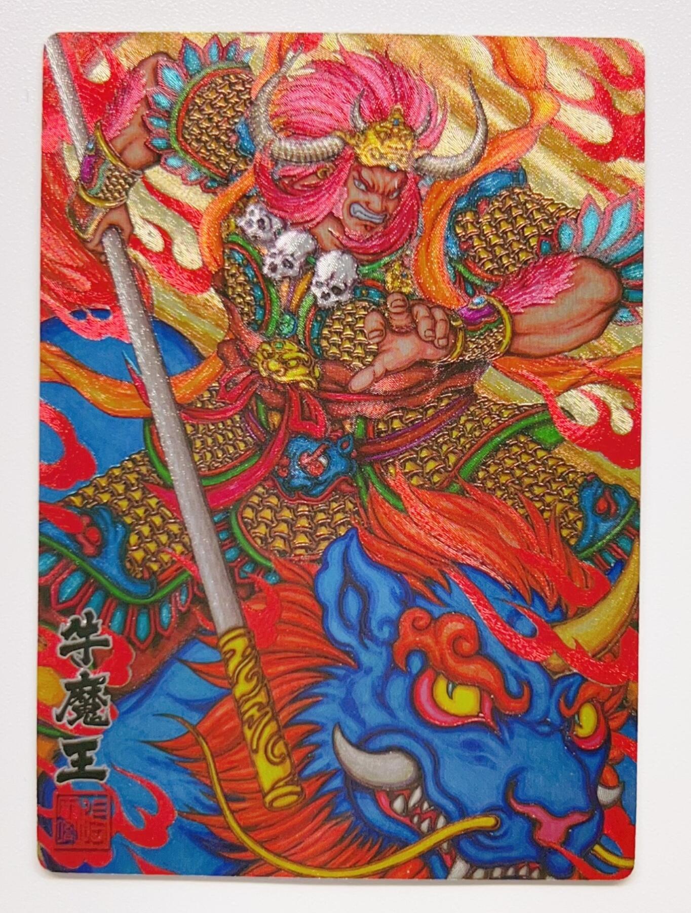 卡有江湖粉丝专场第一期 卡玩帕克神魔九州粗闪收藏卡 天师钟馗 燕赤霞 牛魔王 哪吒 何仙姑 法海 关羽帝君 大羿共八张