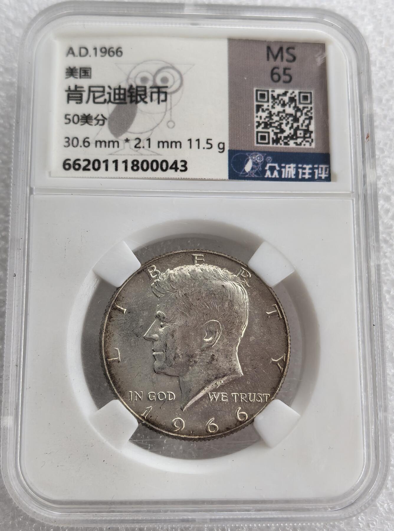 外国优质纪念币银币，周六晚上九点倒数截拍，满百包邮，可寄存半年，喜欢朋友微信扫描二维码可直接参拍