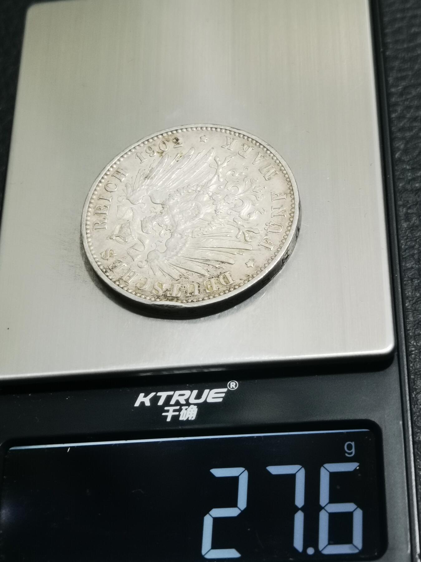 天下钱庄专场欢迎参拍 德国符腾堡5马克银币