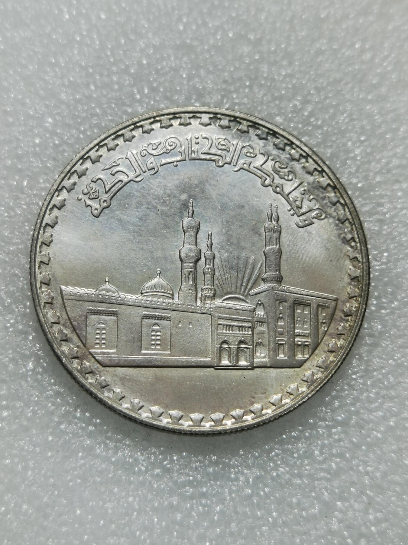 天下钱庄专场欢迎参拍 埃及1磅银币