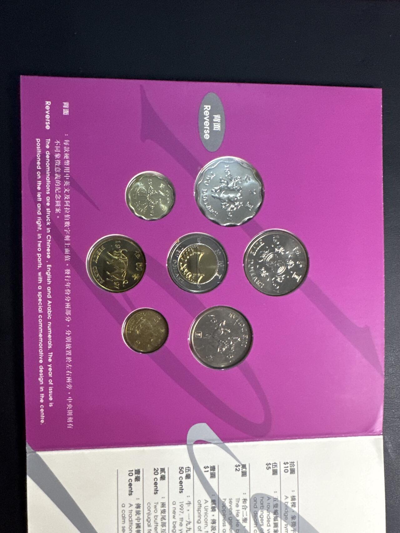 ❤️【币观天下】❤️ 第329期钱币拍卖- 2025.10.31周五晚上6点半场-长期征集拍品 香港纪念币7枚一套套装