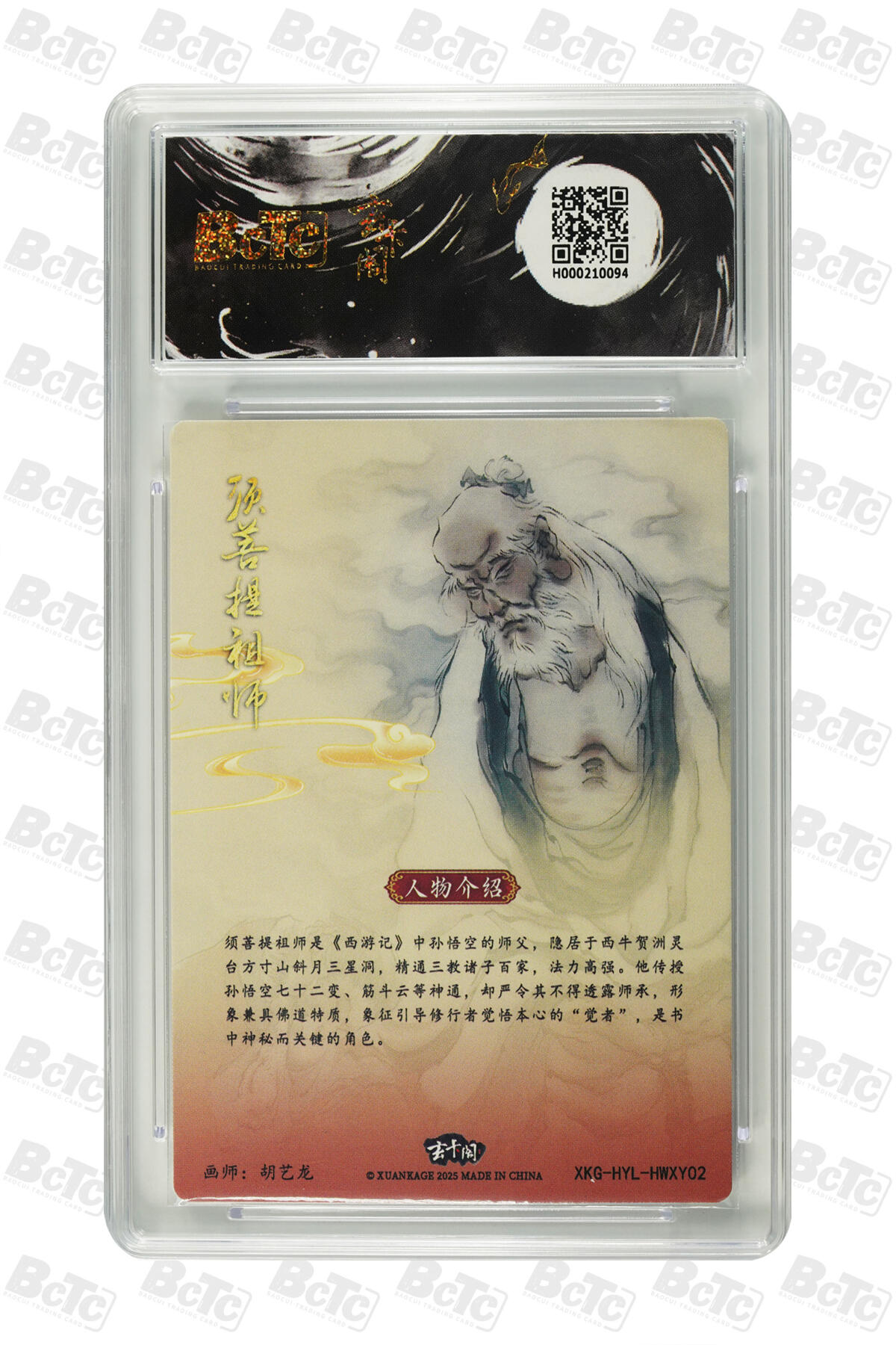 阳大大卡牌拍卖第79期（持续收拍品，周六晚上九点截拍，进群福利早知道）