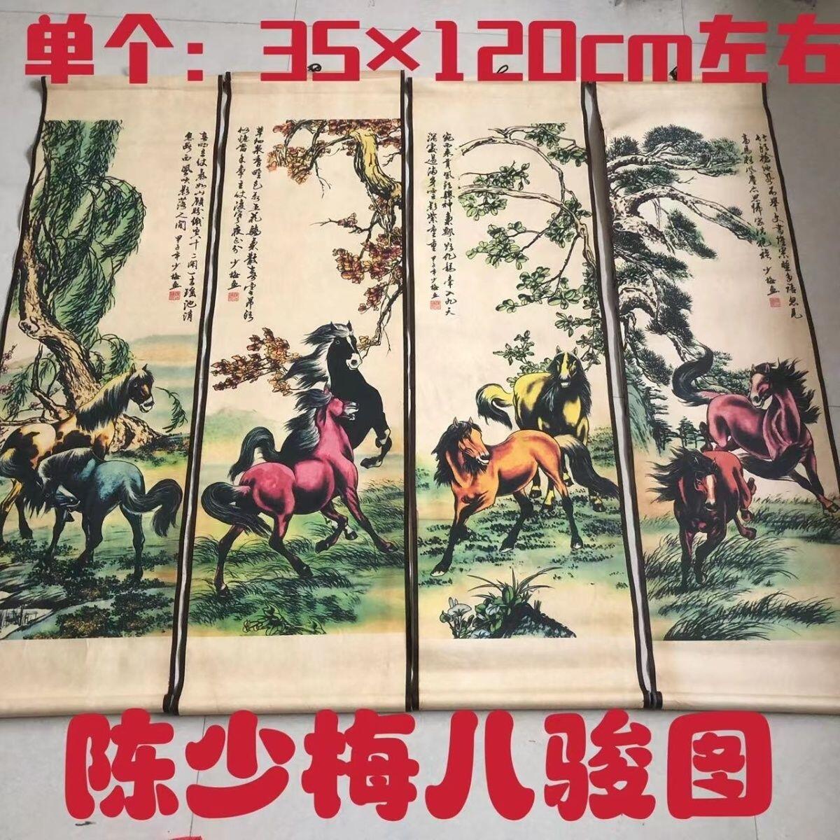 听雨轩（10） 名家名画中堂挂画（一） 陈少梅 八骏图四条屏 